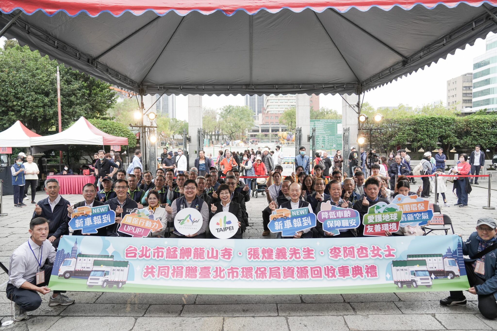 慈悲護環境!龍山寺偕信眾贈北市4輛回收車 助攻淨零碳排