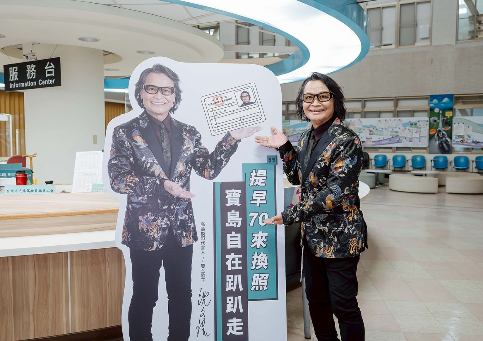 沈文程代言交通部高齡換照新制 不是負擔是保障