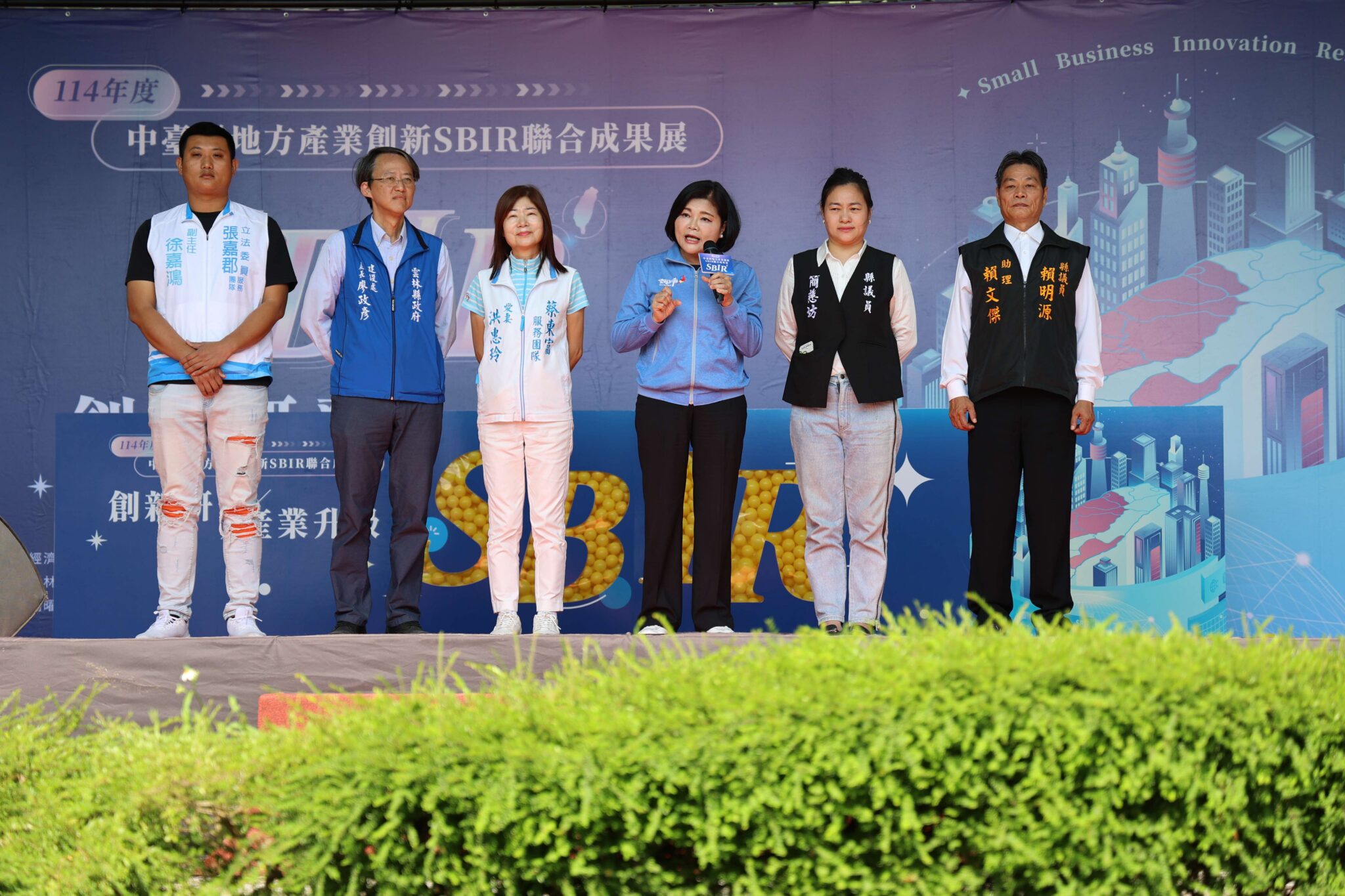 九縣市齊聚雲林共創SBIR創新研發永續新篇章 九縣市齊聚雲林共創SBIR創新研發永續新篇章