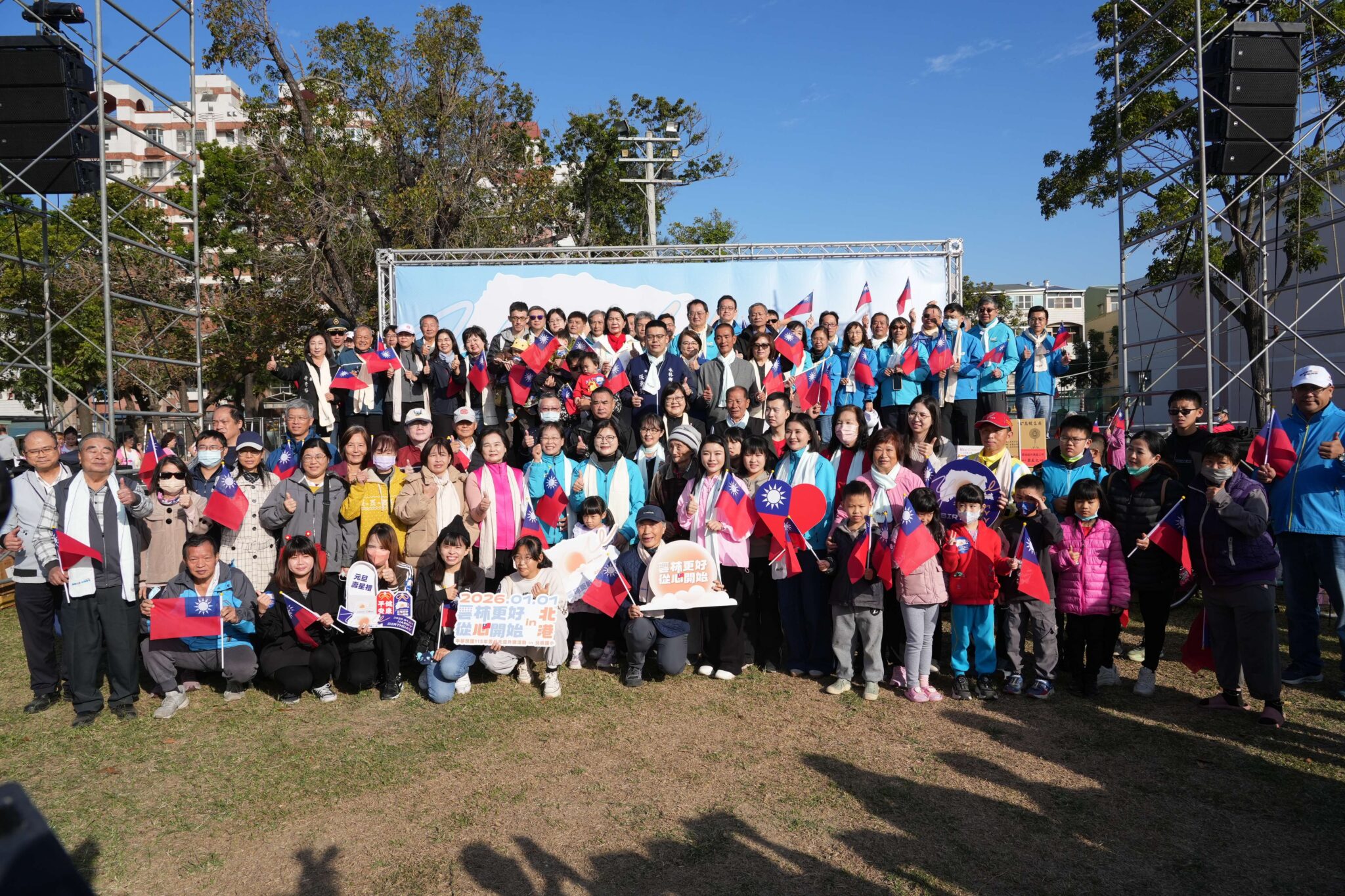 北港元旦升旗迎2026 縣長張麗善期許政策延續 邁向宜居永續新雲林