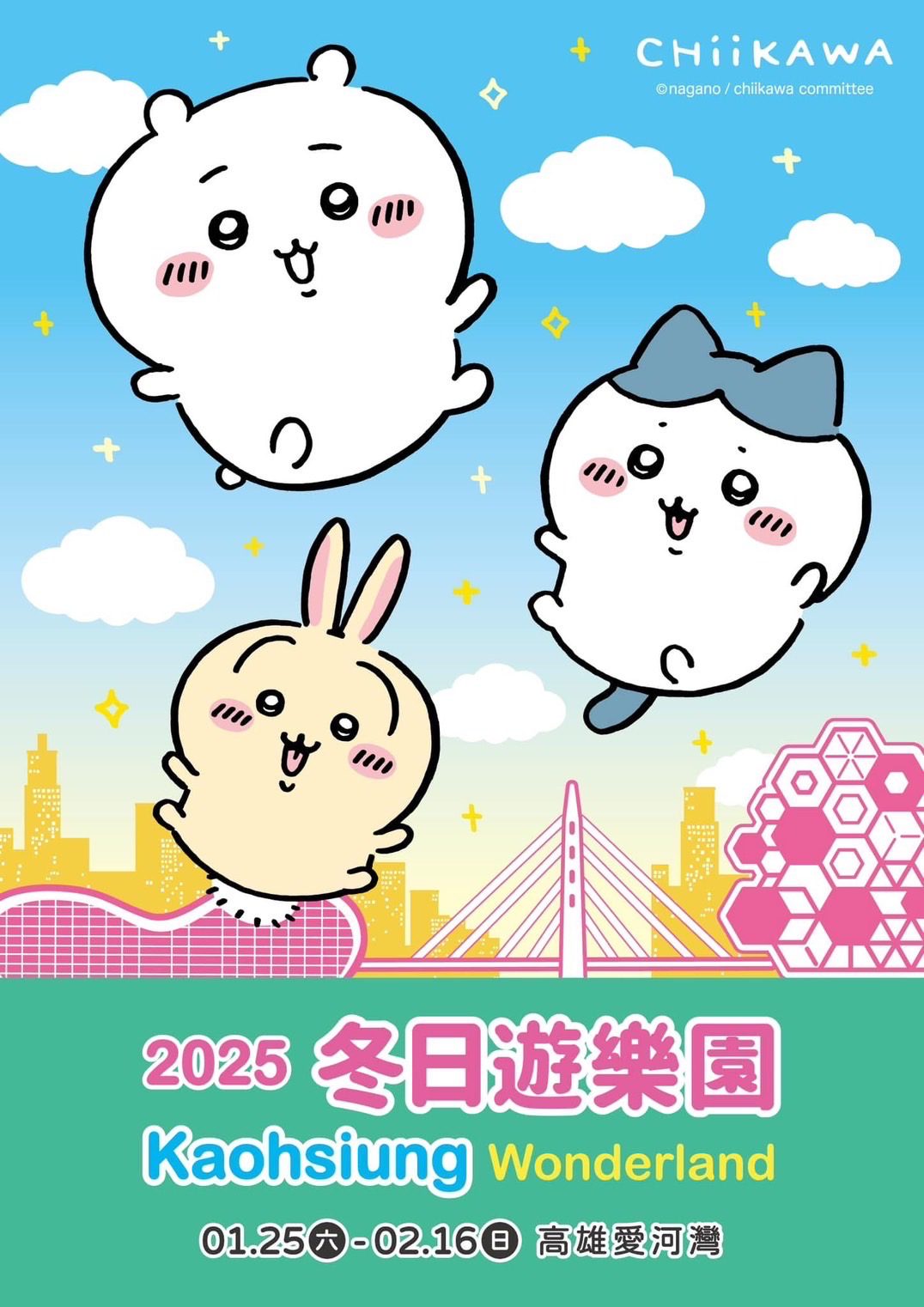 2025新春高雄商圈EASY購　限量高雄觀光護照大方送