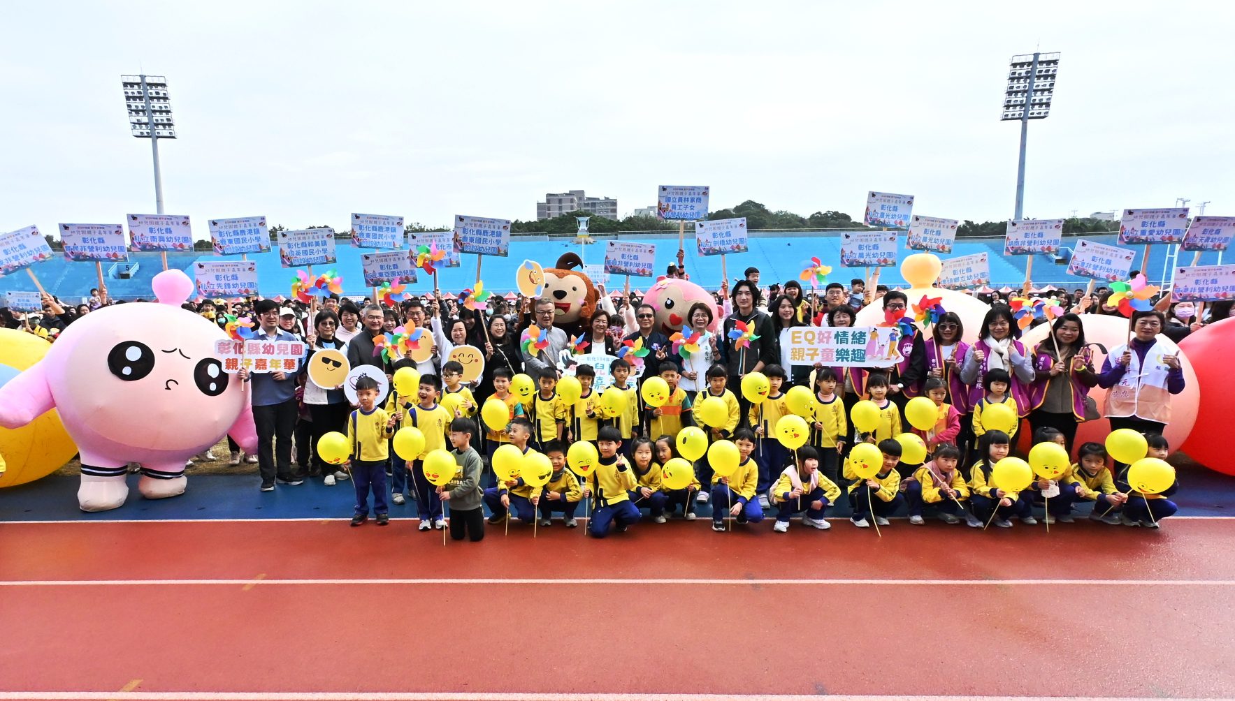 彰化縣幼兒園親子嘉年華熱鬧登場　24項關卡共同培養孩子EQ好情緒