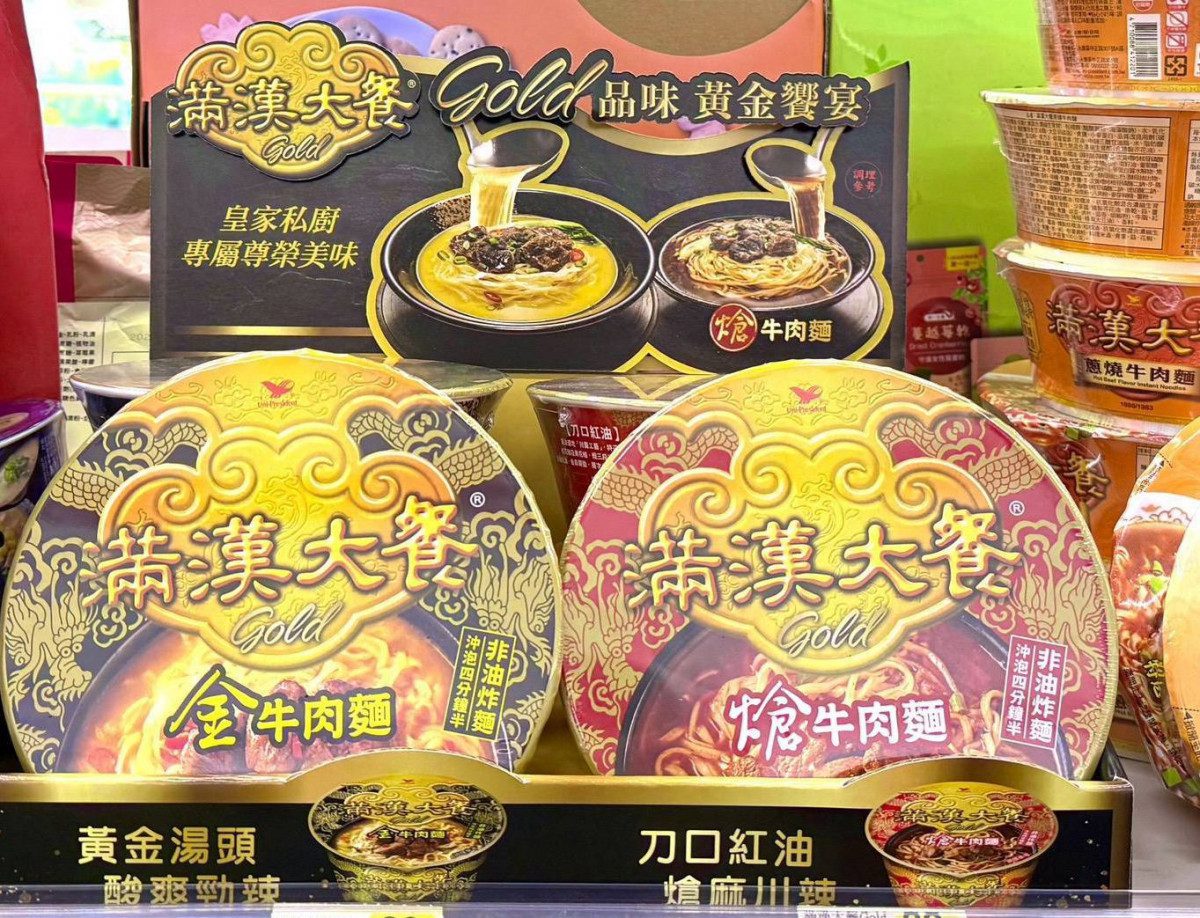 「滿漢大餐Gold」系列開啟新話題　火鍋季掀起酸辣系升級風潮