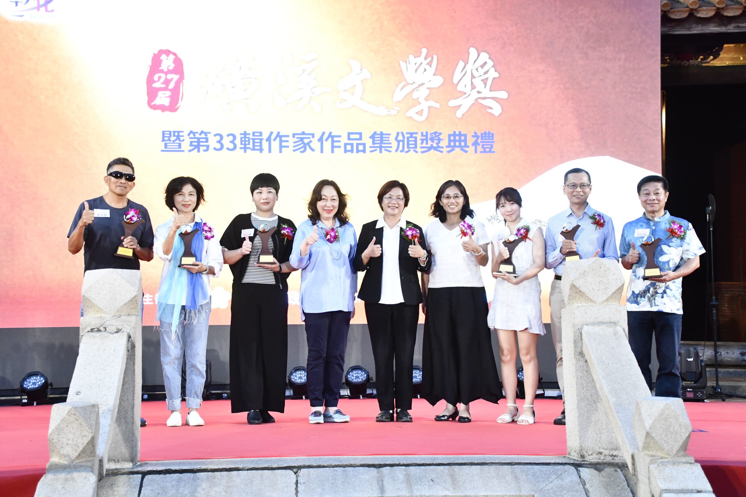 第27屆磺溪文學獎暨第33輯作家作品集頒獎典禮 彰化孔子廟隆重登場 第27屆磺溪文學獎暨第33輯作家作品集頒獎典禮 彰化孔子廟隆重登場