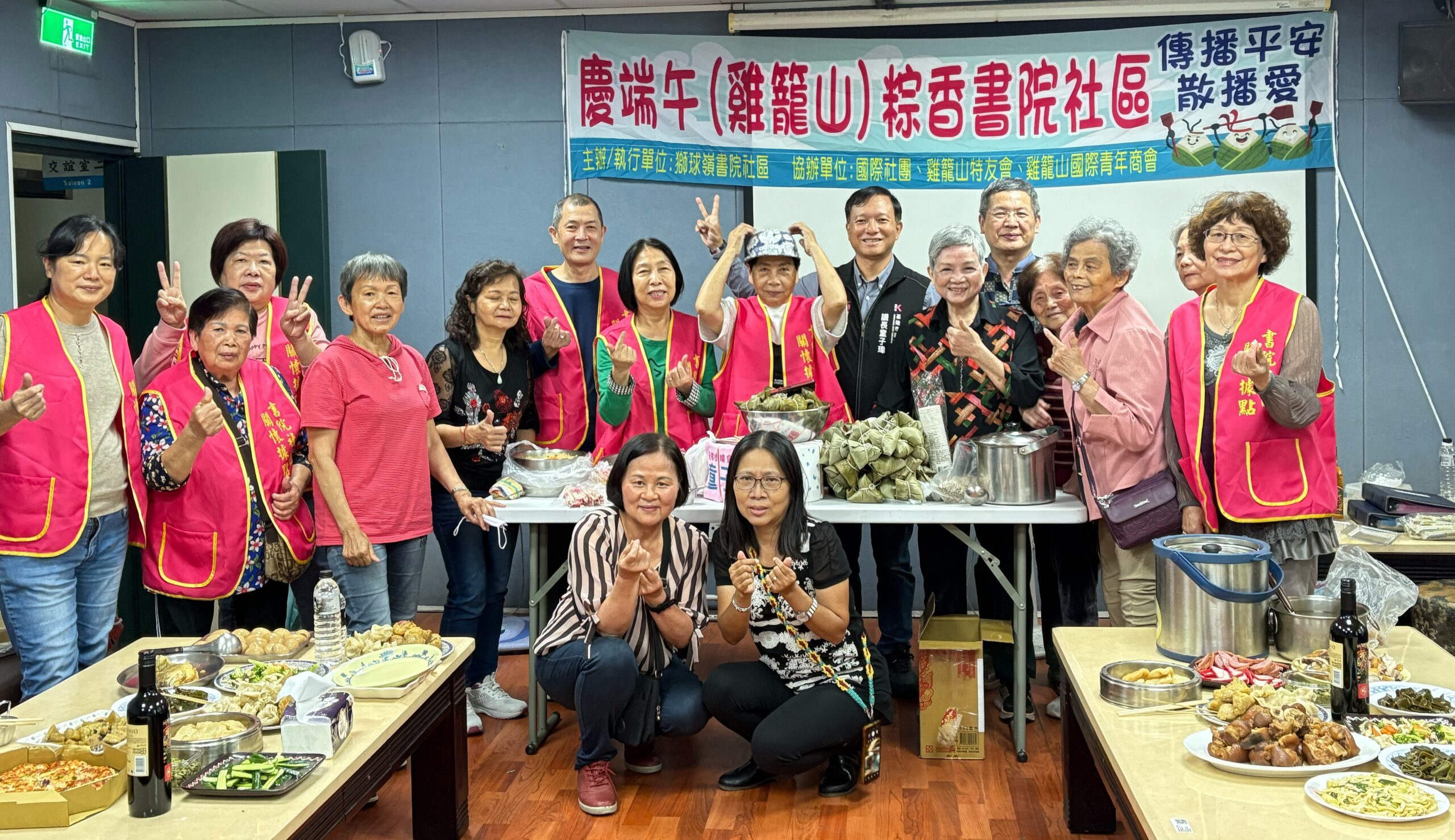 基隆書院社區與仁愛分隊攜手共慶端午　長者與消防員共築溫馨社區