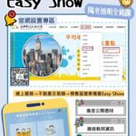 中市建置「預售屋備查Easy Show」　陽光透明全揭露