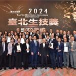 「2024臺北生技獎」得獎名單揭曉!