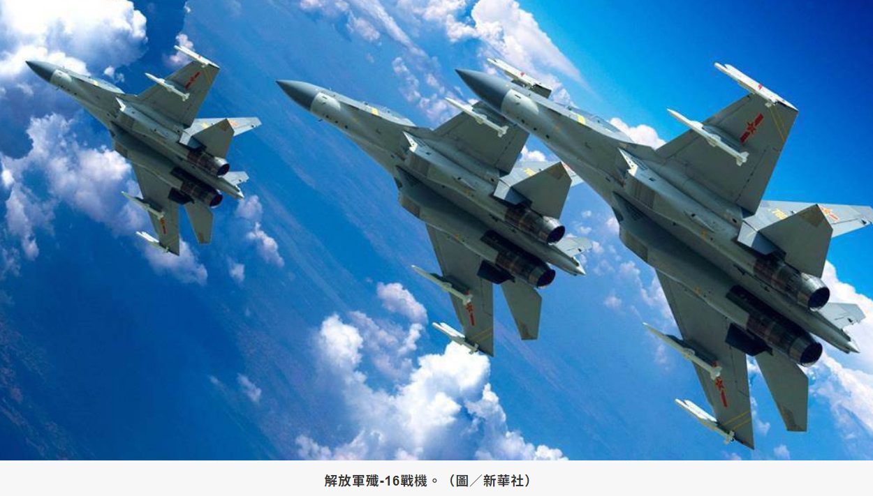 解放軍洲際導彈射太平洋！「殲-16」等23架戰機、無人機同時出動　22架越台海中線