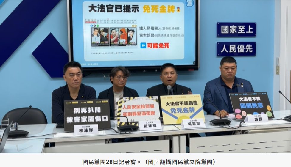 大法官給死刑犯保護傘？國民黨立委不忍了！吳宗憲：不排除上街頭、提案公投