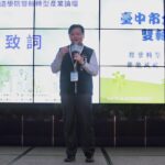 數位轉型X淨零趨勢 　中市「企業先進智造學院雙軸轉型產業論壇」精彩啟航