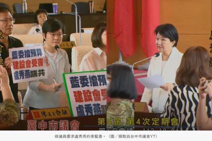 中央總預算案延燒！綠議員要求媽媽市長約束藍委　盧秀燕:專心市政，不會越權管到立法院