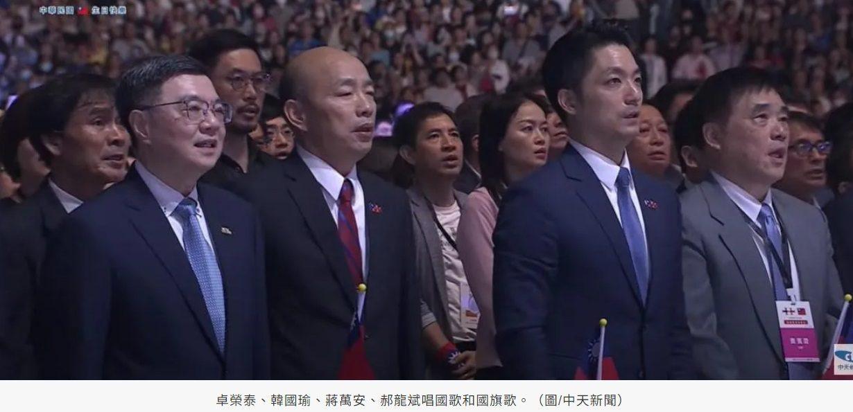國慶晚會在大巨蛋登場!韓國瑜、蔣萬安、卓榮泰藍綠大咖高唱國歌獨缺賴清德 國慶晚會在大巨蛋登場!韓國瑜、蔣萬安、卓榮泰藍綠大咖高唱國歌獨缺賴清德