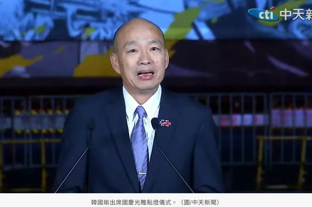 首次參加國慶光雕展演 韓國瑜難掩興奮:讓光榮的十月份像愛國嘉年晚會 首次參加國慶光雕展演 韓國瑜難掩興奮:讓光榮的十月份像愛國嘉年晚會