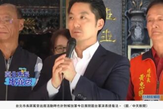 陸解放軍展開圍台軍演　蔣萬安盼兩岸關係和緩：只會台灣人民更反感