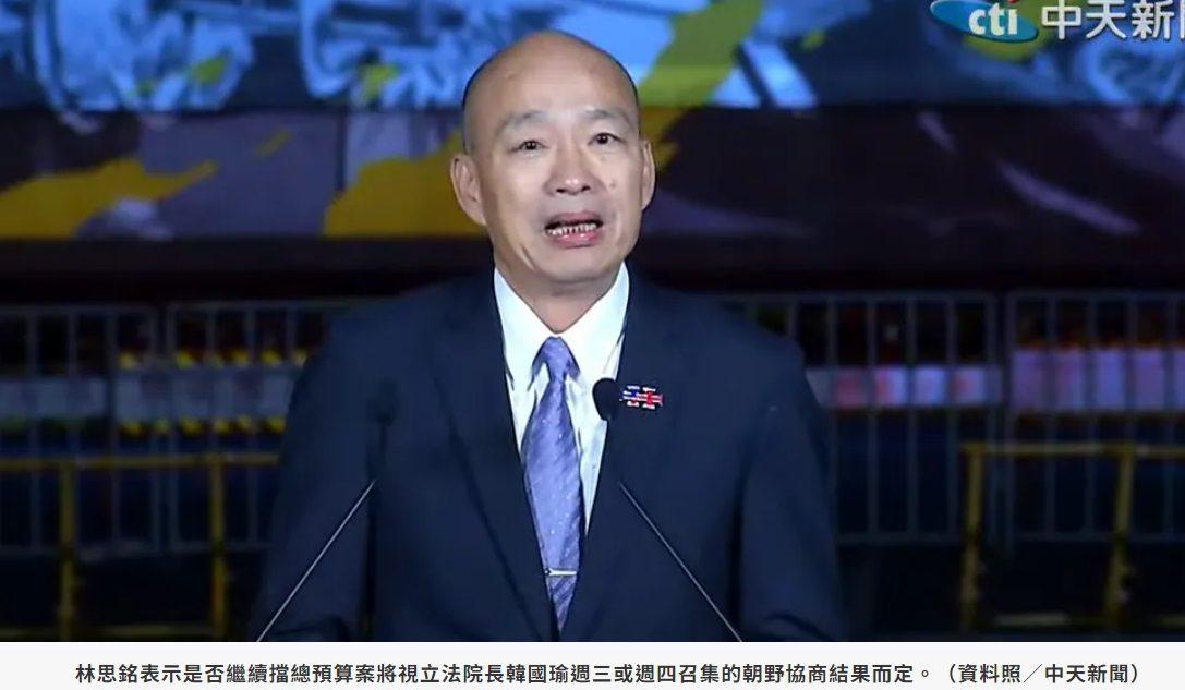 總預算案再擋？藍營開黨團大會　林思銘：韓國瑜協商後再看是否付委