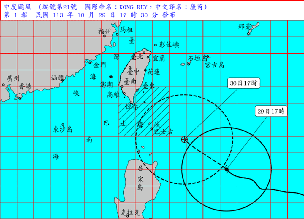 中颱康芮首發海警　暴風圈持續擴大　最快周三清晨發布陸警