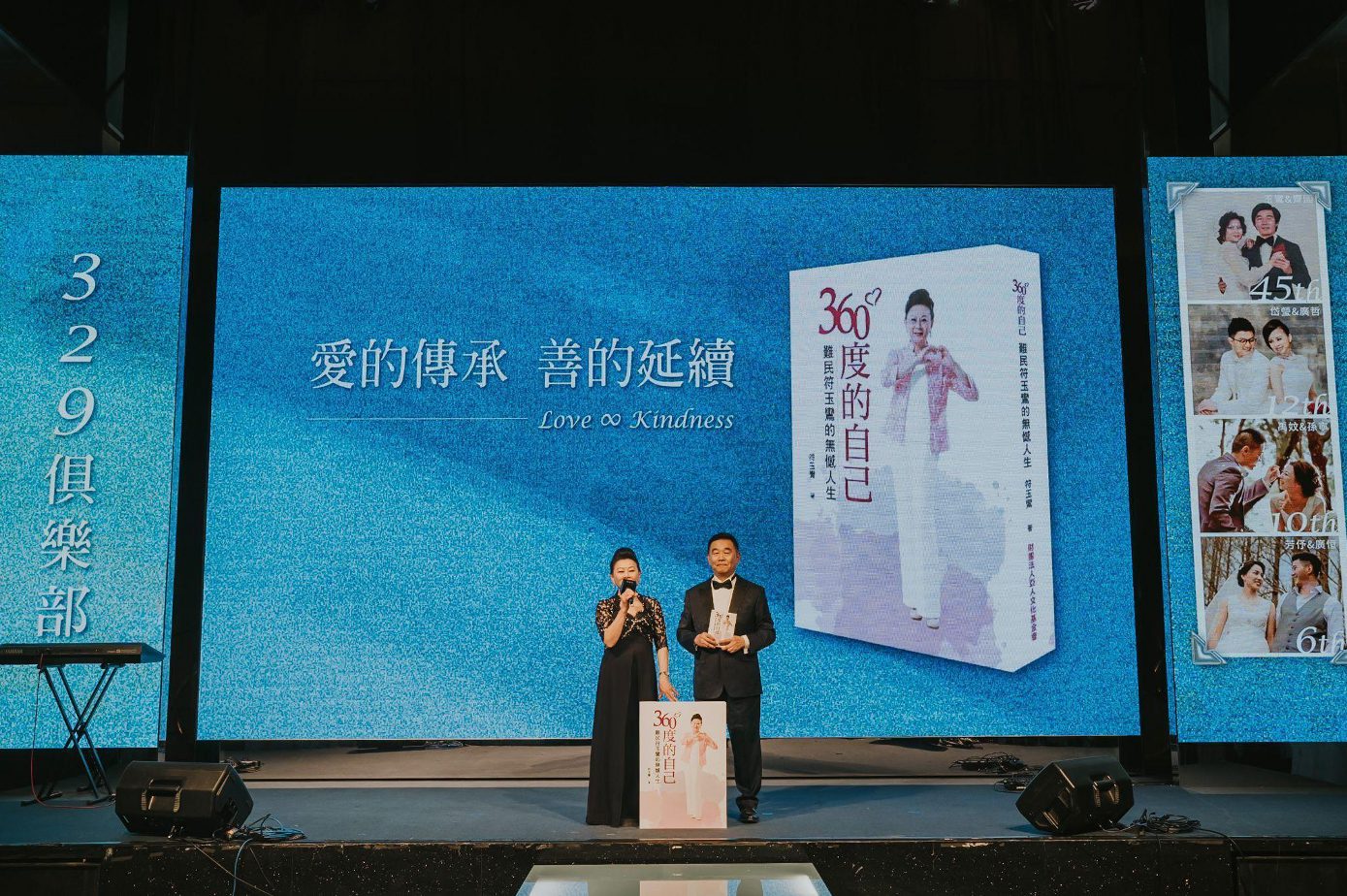 ▲夫人符玉鸞發表新書《360度的自己》分享45年幸福婚姻哲學。圖片來源／典華幸福機構