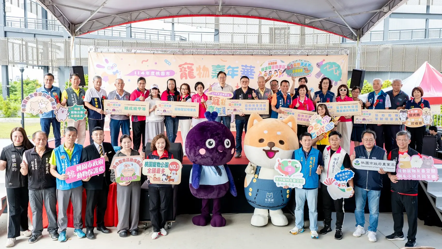 桃園寵物嘉年華    友善毛小孩捷運列車熱鬧登場