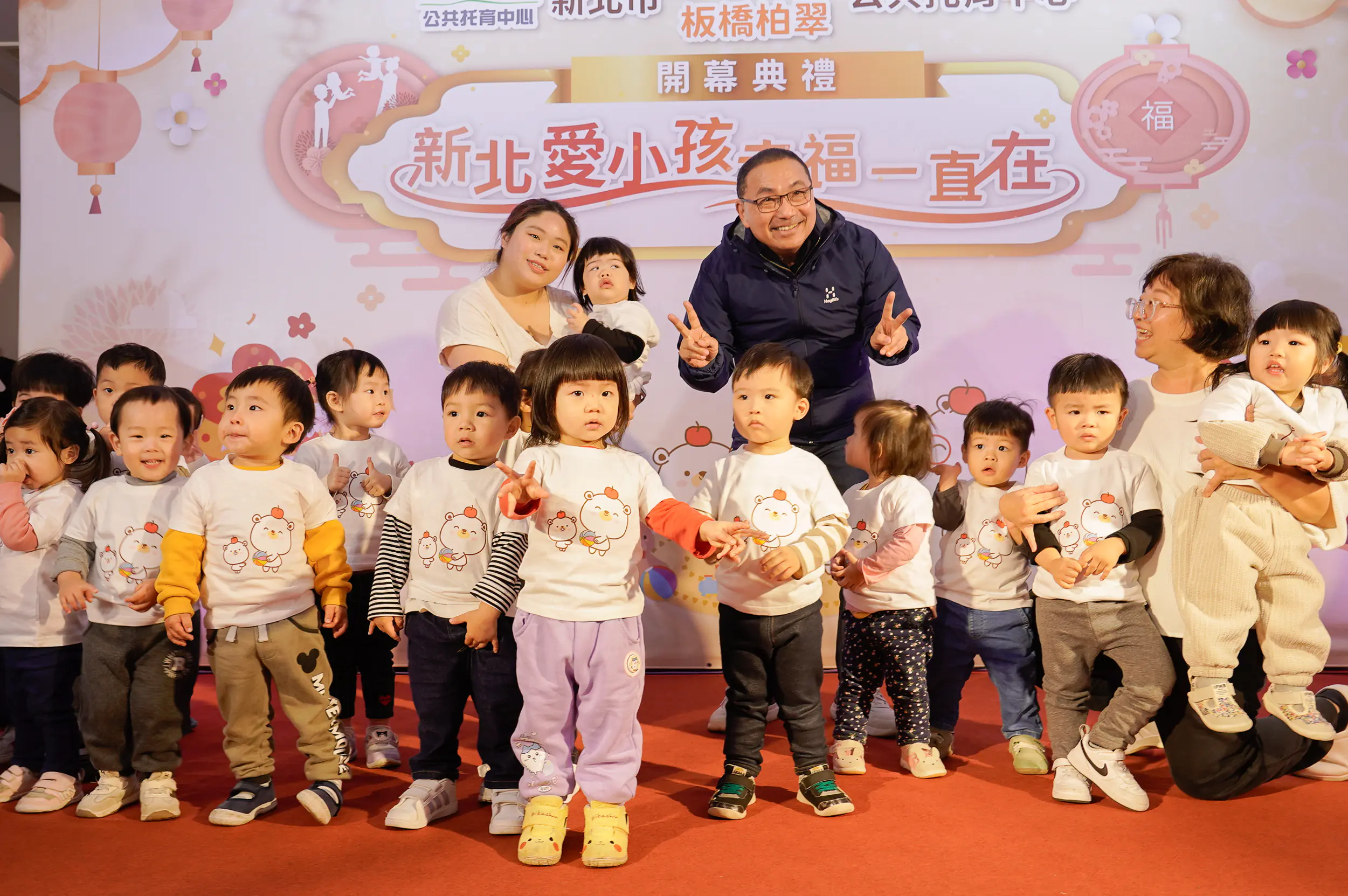 泰山中山、板橋柏翠公托中心啟用 新北公托達130家 托育量能全國第一