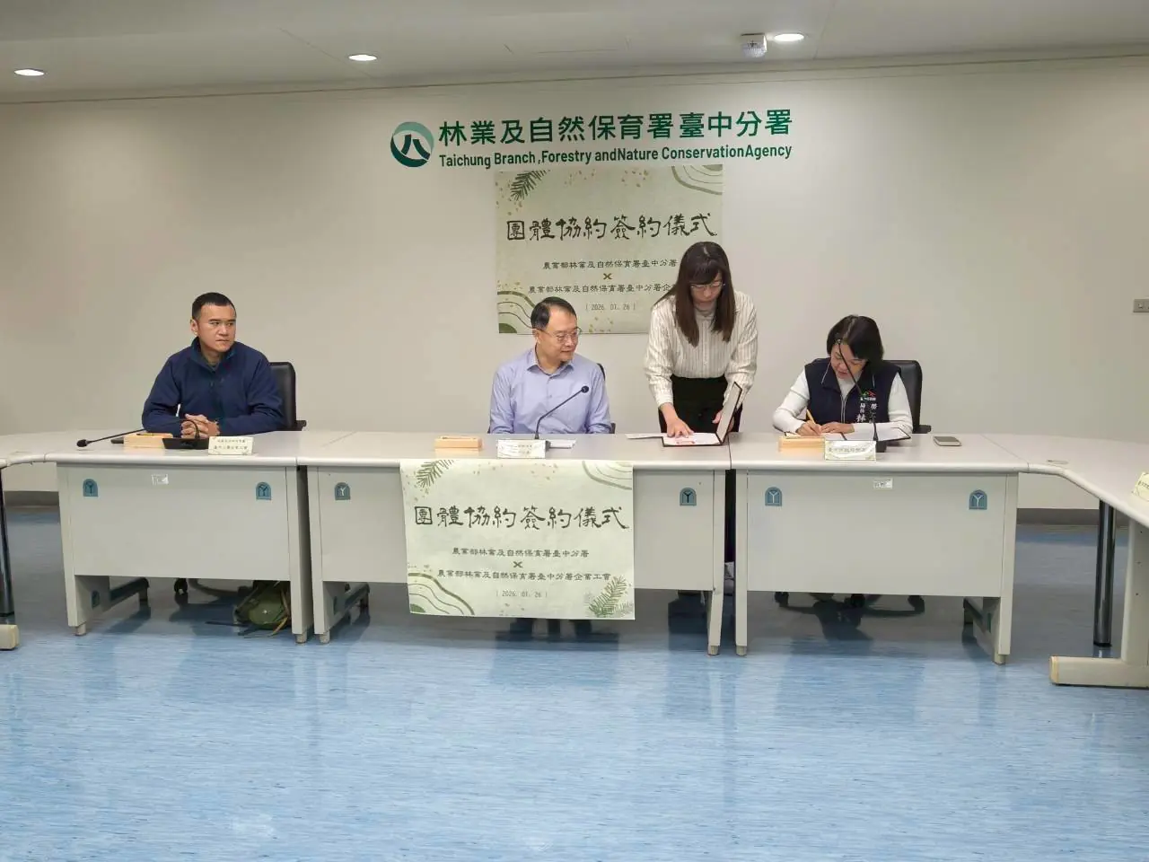 林業保育署台中分署與工會簽署首份團協　中市府見證勞資和諧里程碑