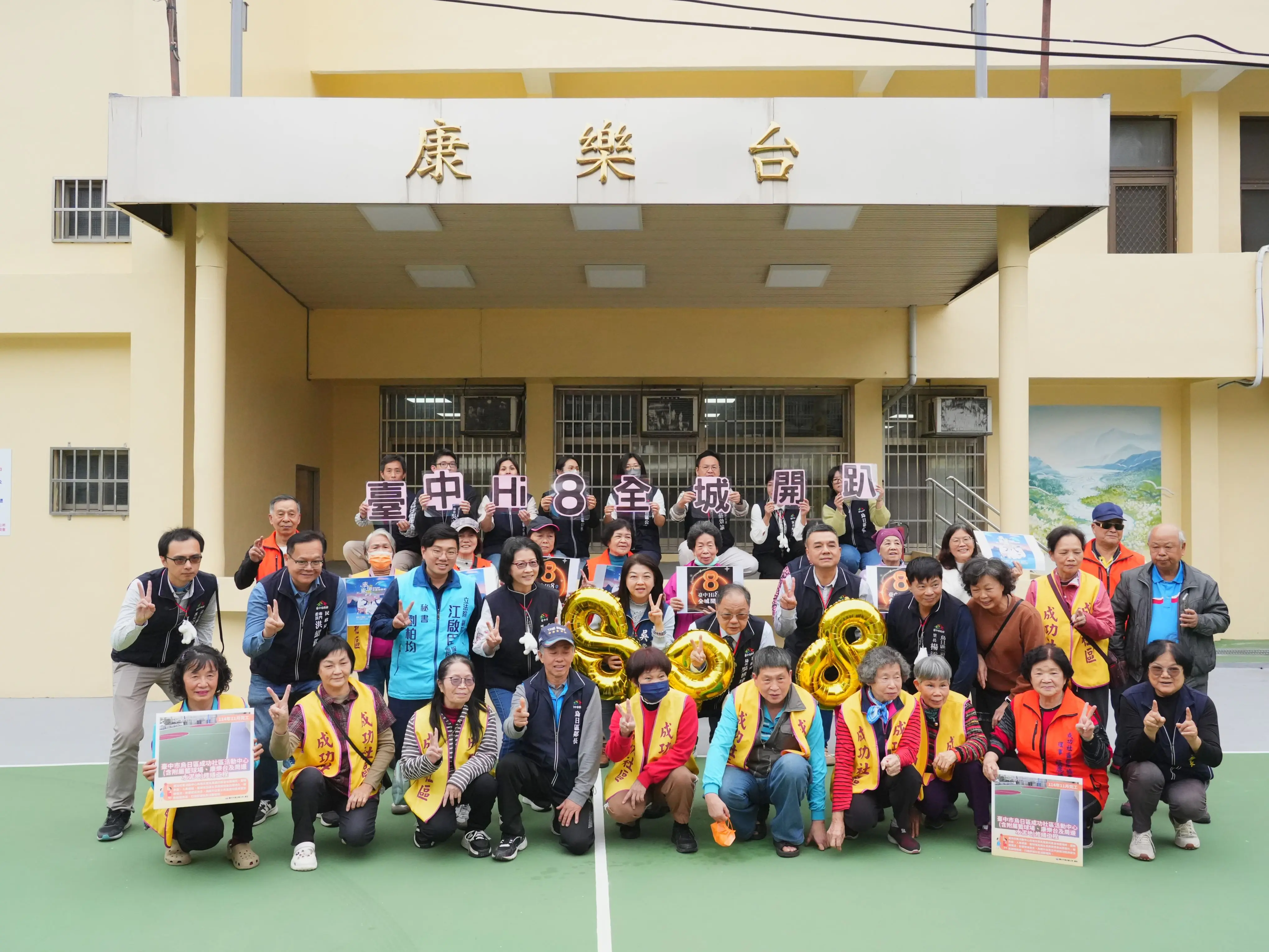 老建築重獲新生!中市烏日成功社區活動中心安全升級 民政局長:打造全齡友善新空間