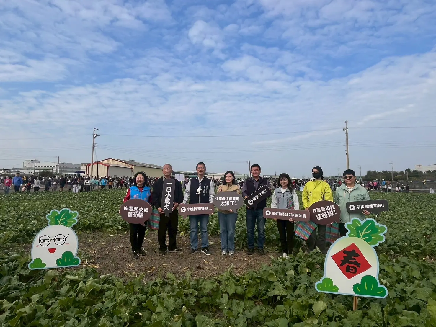 梧棲「57蘿蔔日」熱鬧登場　農趣拔蘿蔔迎新年、體驗在地農業文化