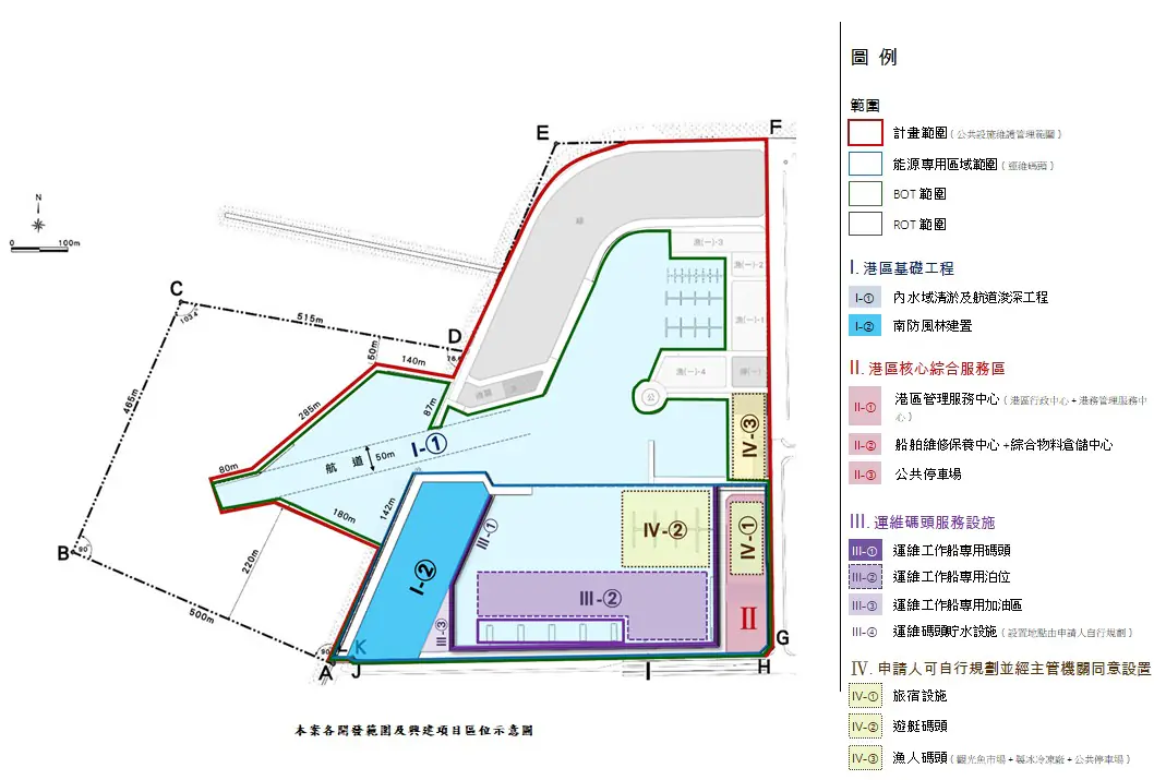 歡迎民間企業踴躍提出規劃　申請彰化漁港ROT暨BOT案