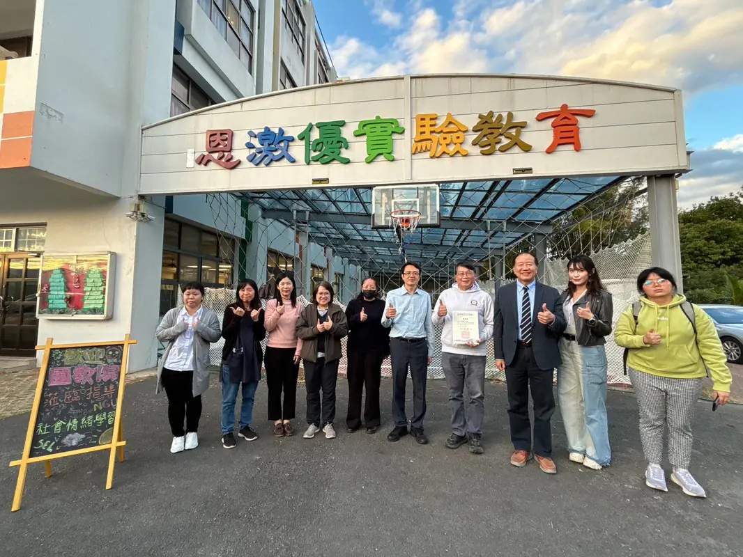 國教院vs恩激優-SEL社會情緒學習+108課綱務實結合 瞥見2026教育曙光