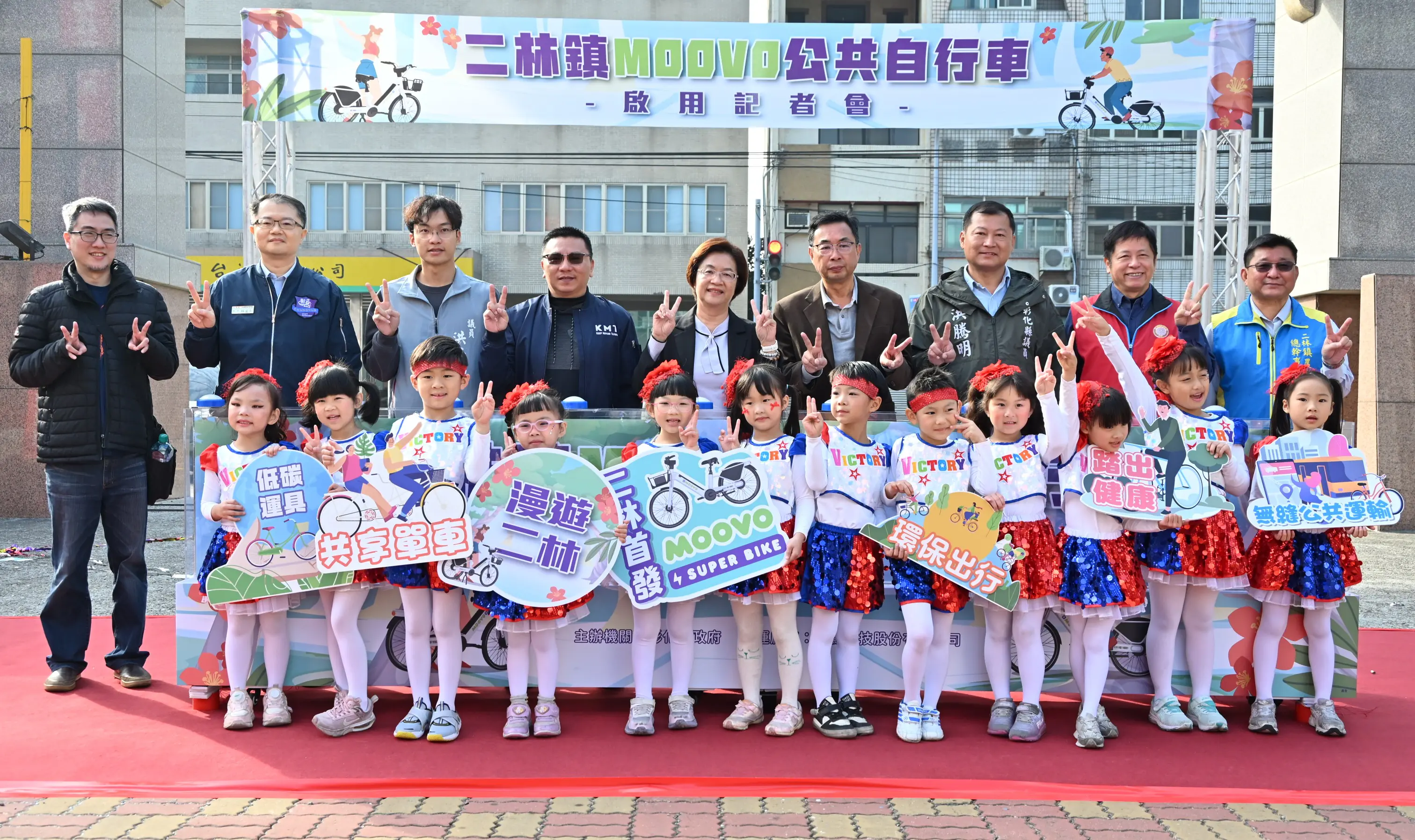 二林鎮啟用MOOVO公共自行車 打造智慧交通新時代