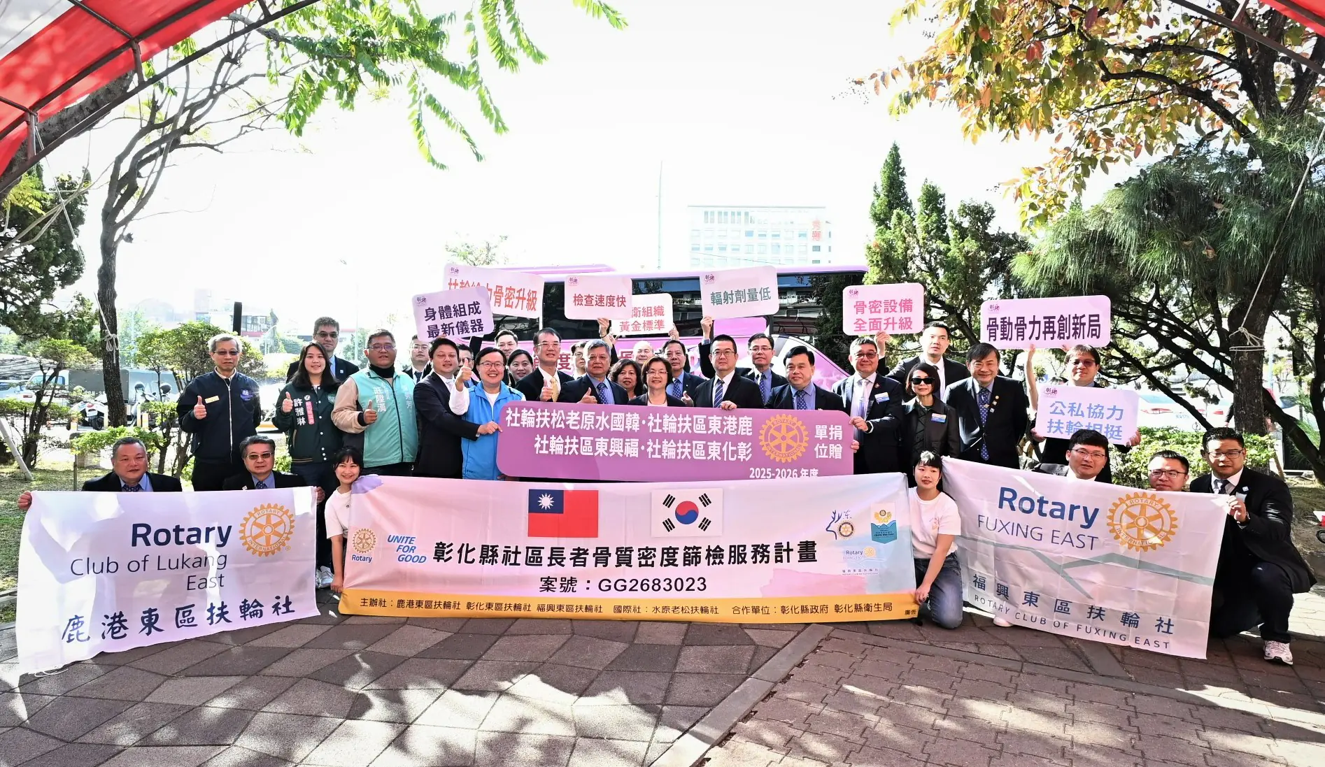 「扶輪給力骨密升級　骨動骨力再創新局」 彰縣府感謝扶輪社捐贈骨質密度檢測儀