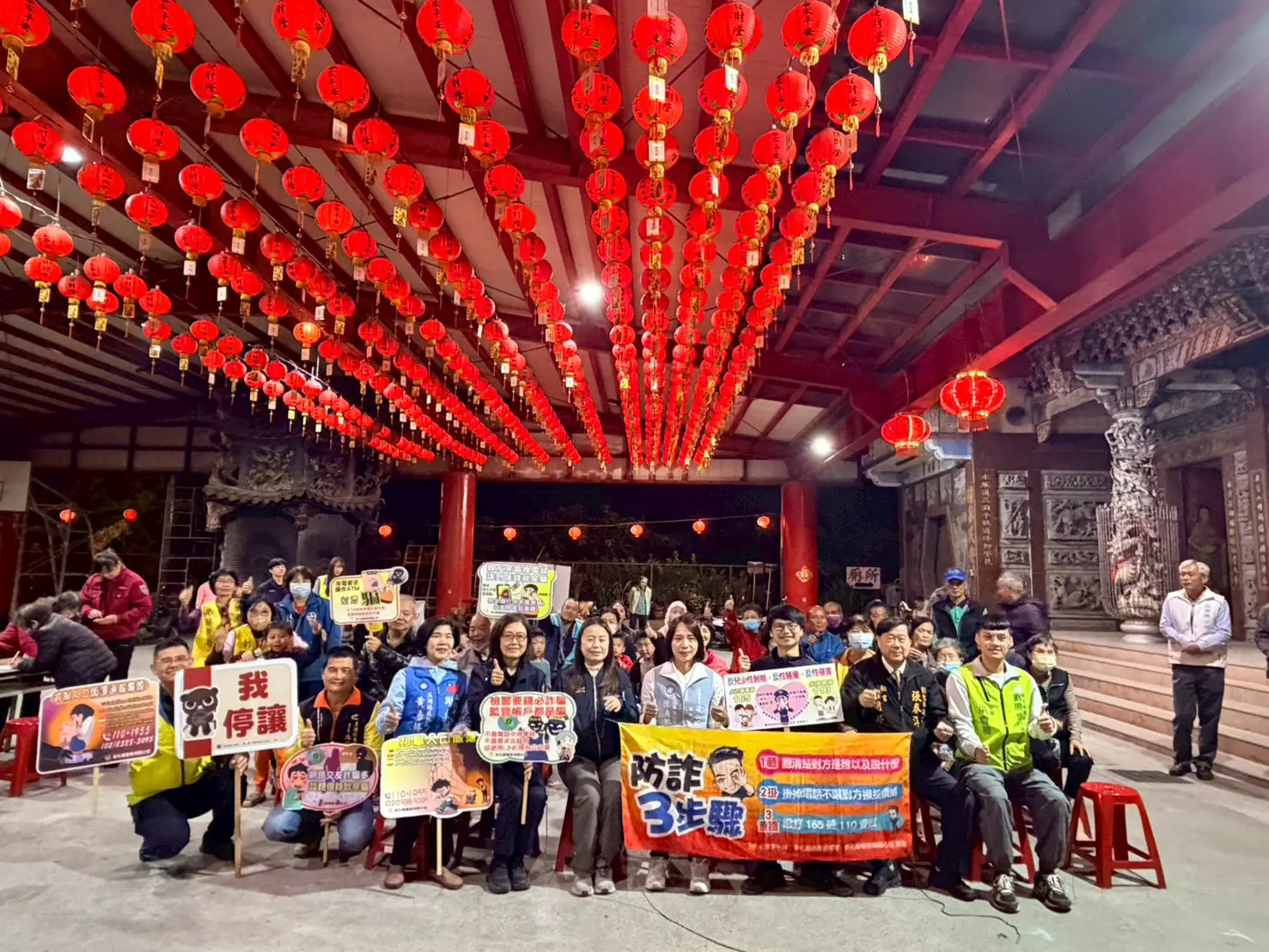 溪湖鎮湳底社區 治安會議