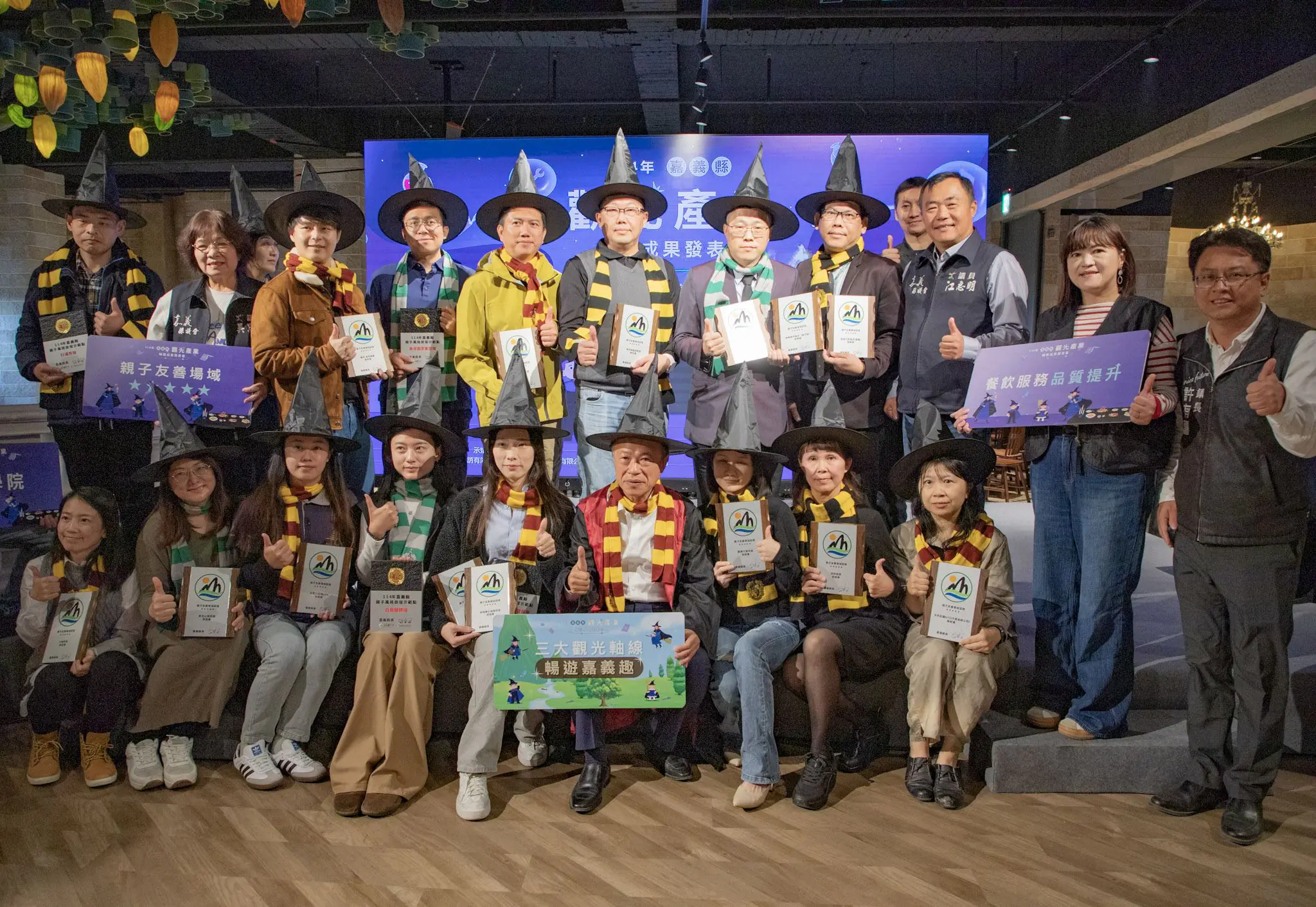 嘉義縣觀光產業輔導成果發表會 翁章梁化身「哈利翁帥」以魔法助推觀光產業發展