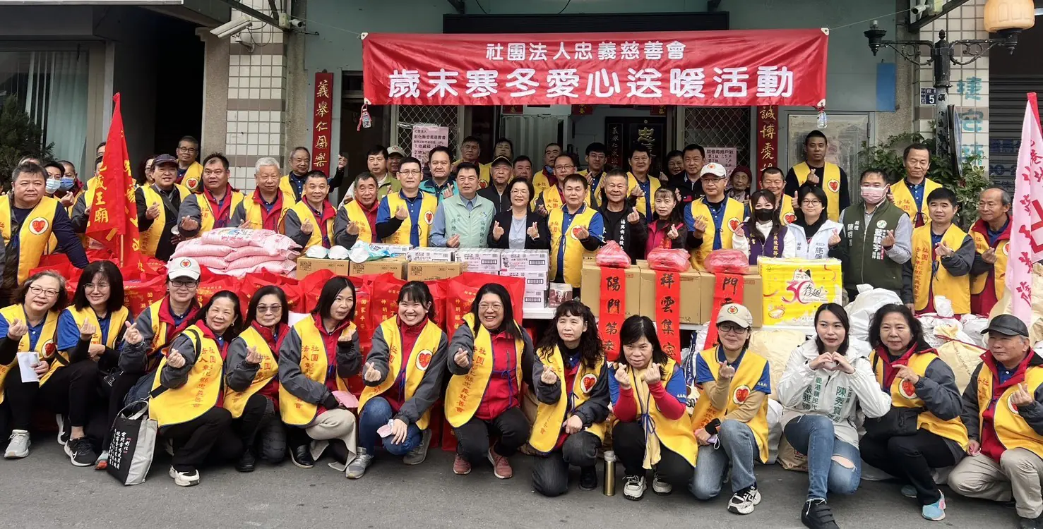 彰化縣忠義慈善會　歲末寒冬　愛心送暖活動