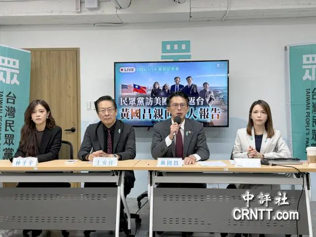 黃國昌：向美表達軍購三疑慮　獲正面回應