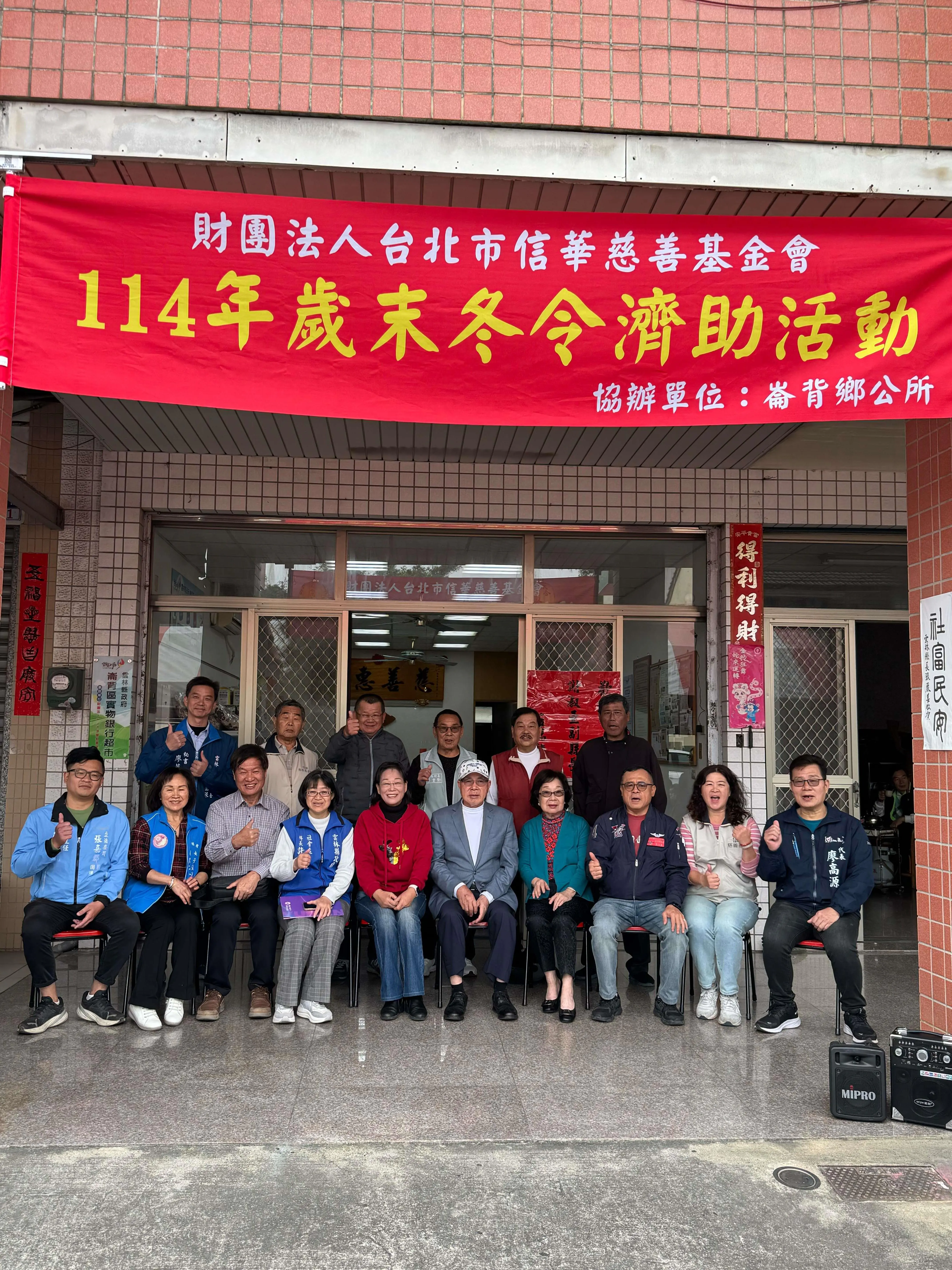 寒冬送暖！台北市信華慈善基金會　濟助崙背弱勢戶　義剪傳愛