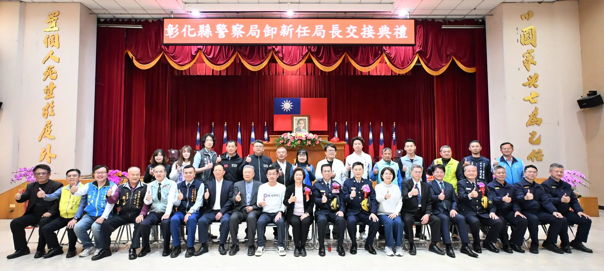 彰化縣警察局舉行卸任、新任局長　交接典禮