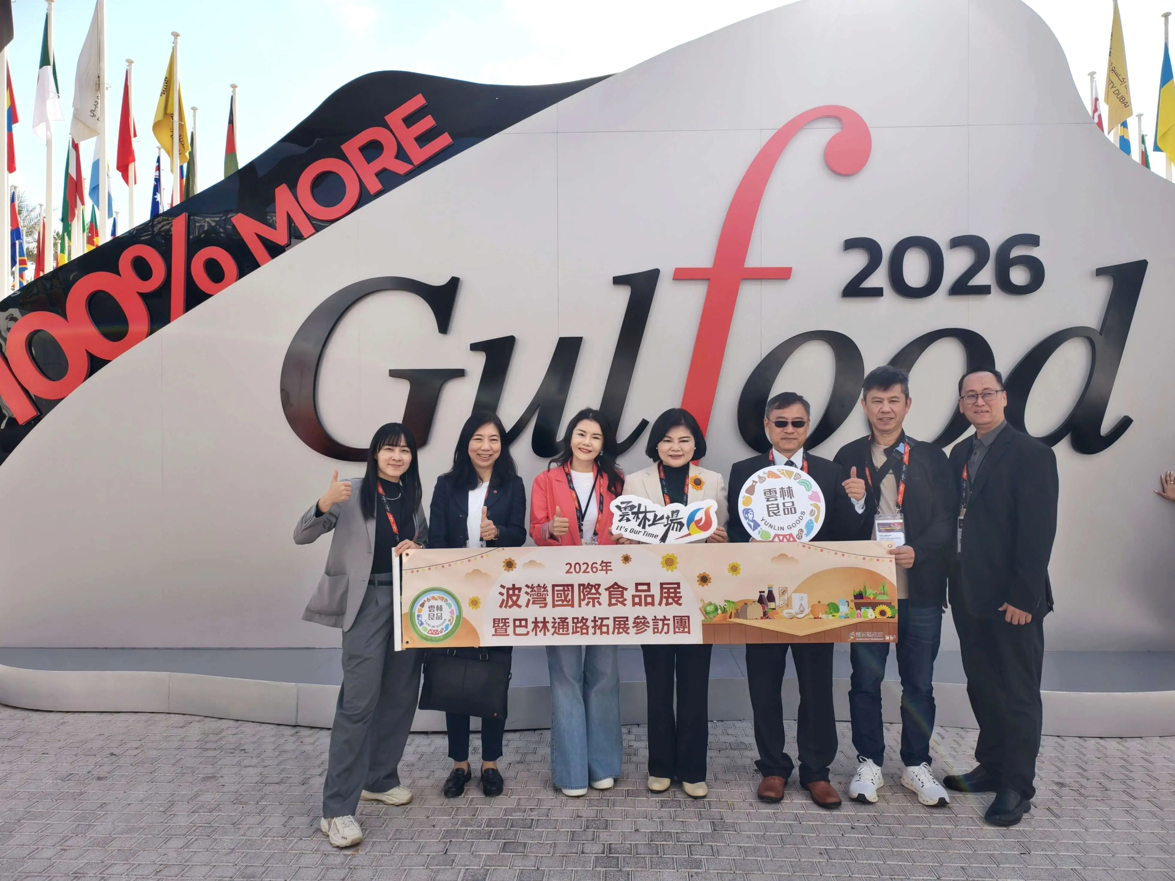 雲林好農產前進2026年波灣國際食品展　展現台灣農業重鎮進軍國際市場的堅強實力