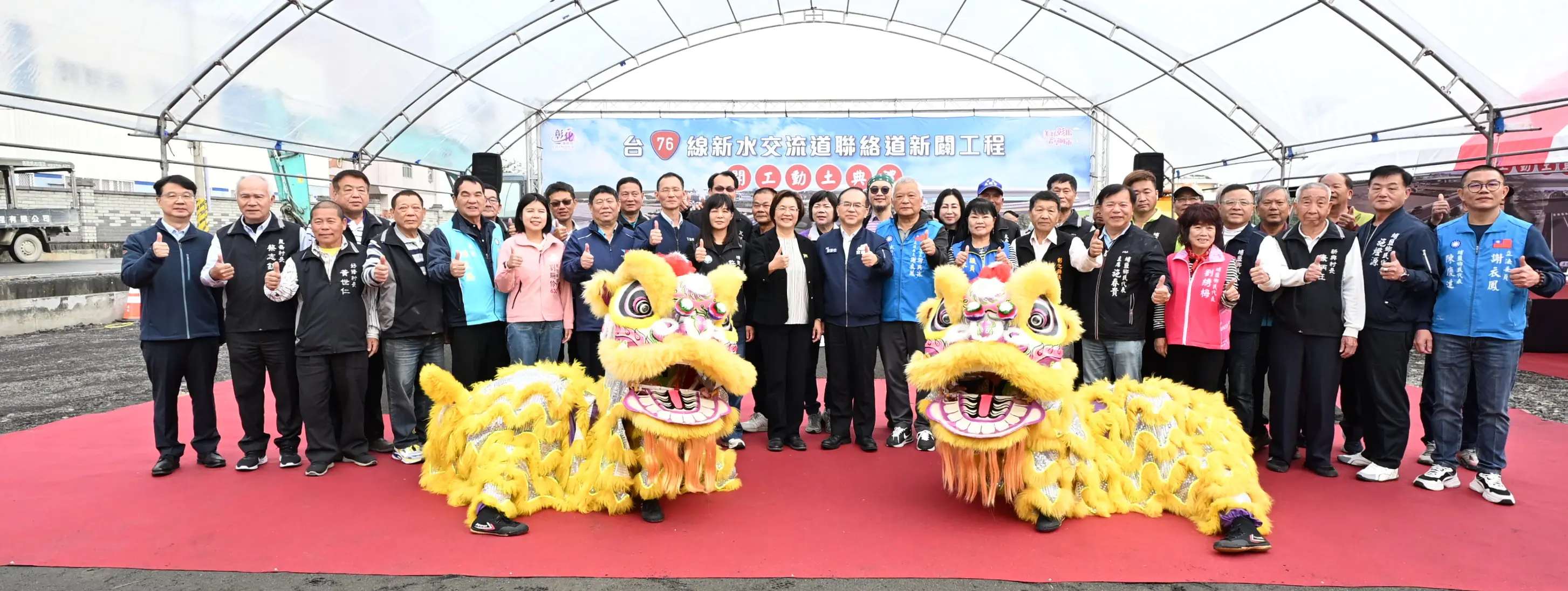 中央地方攜手合作新典範　台76線新水交流道聯絡道新闢工程盛大開工