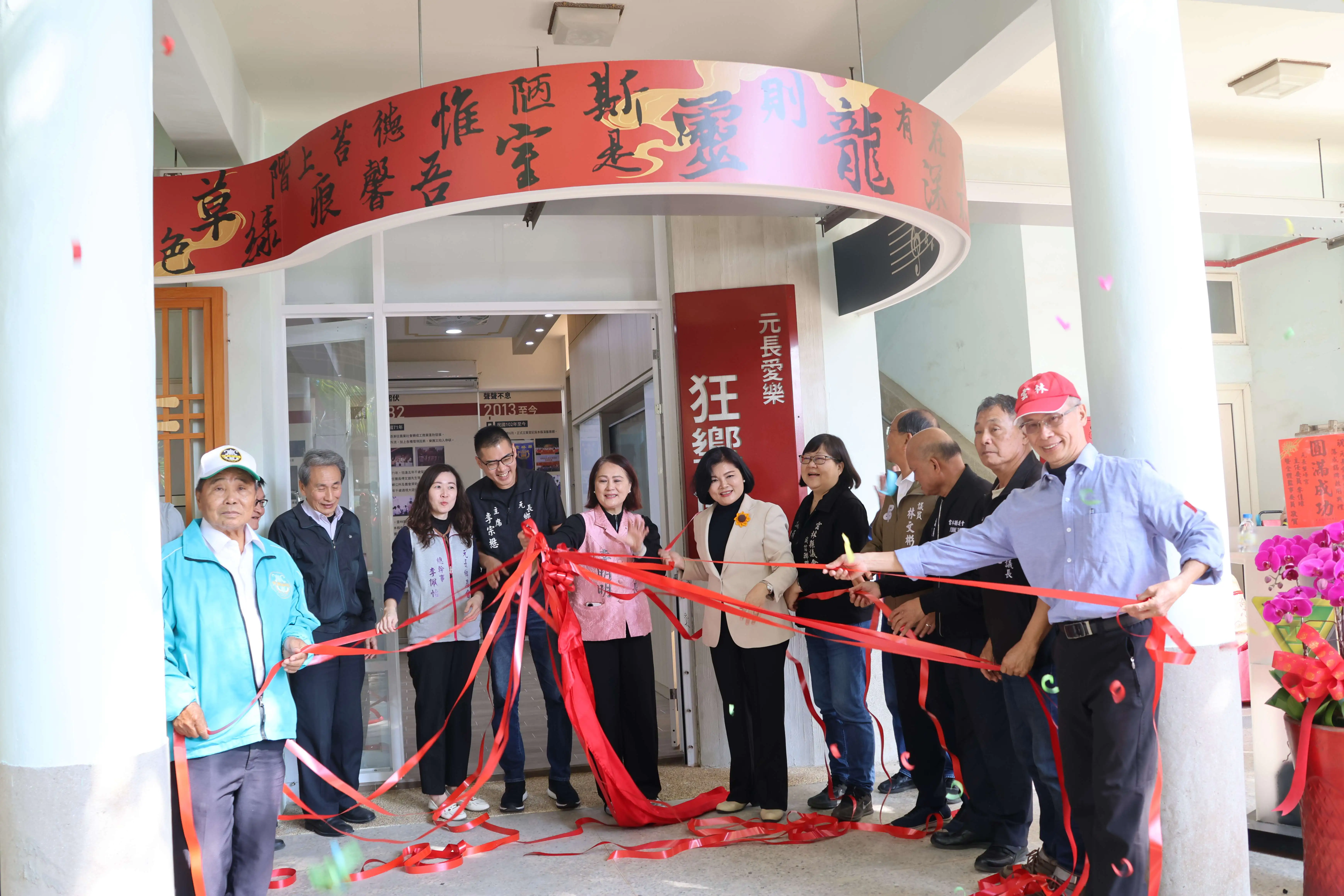 元長愛樂狂響館揭牌　保存元長樂團珍貴文史　推動藝文向下扎根