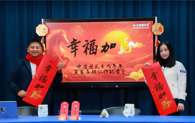 鄭麗文首款春聯亮相“幸福加馬”