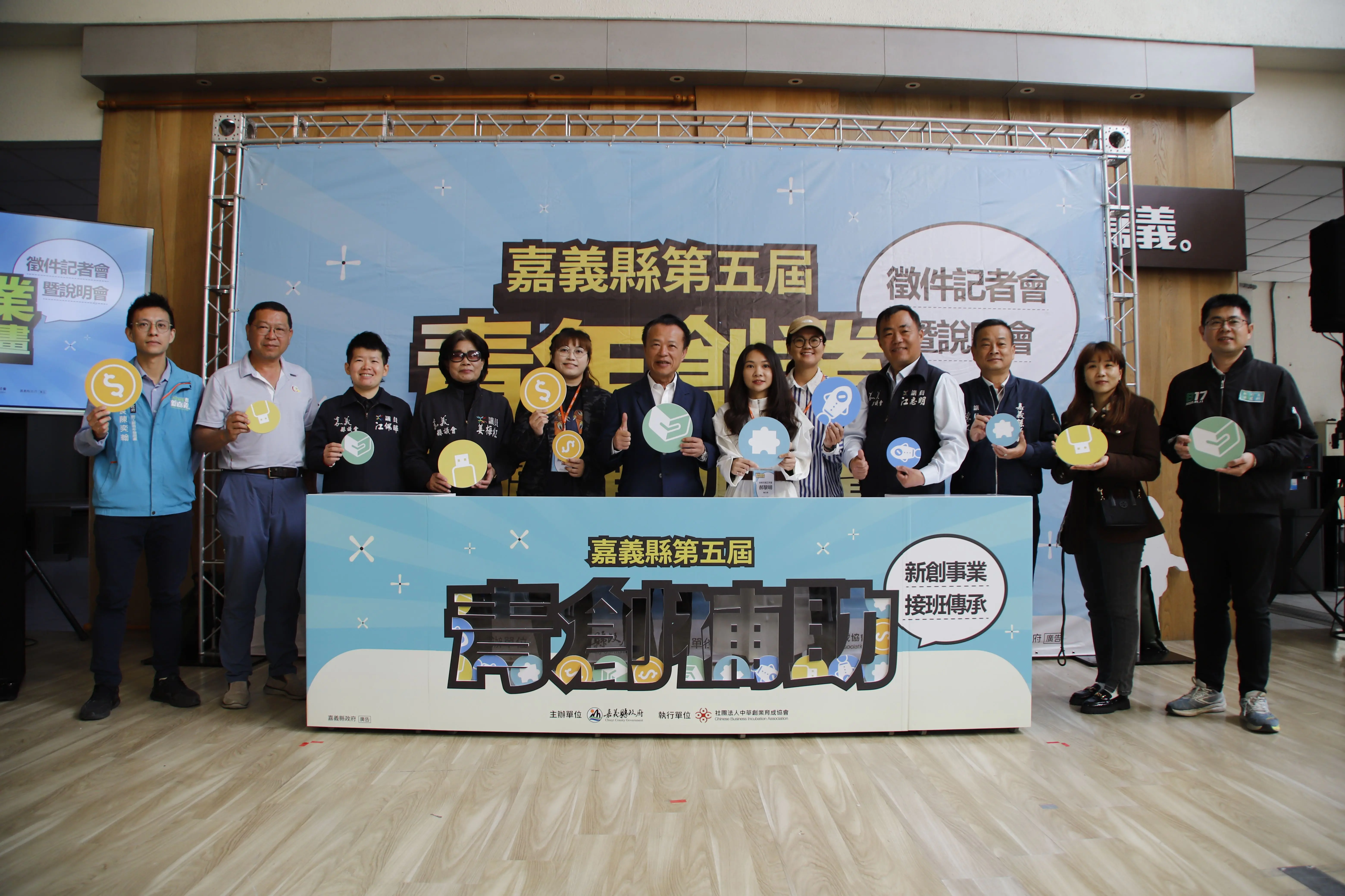 嘉縣青創補助啟動　擴大納入接班傳承青年　下修申請門檻