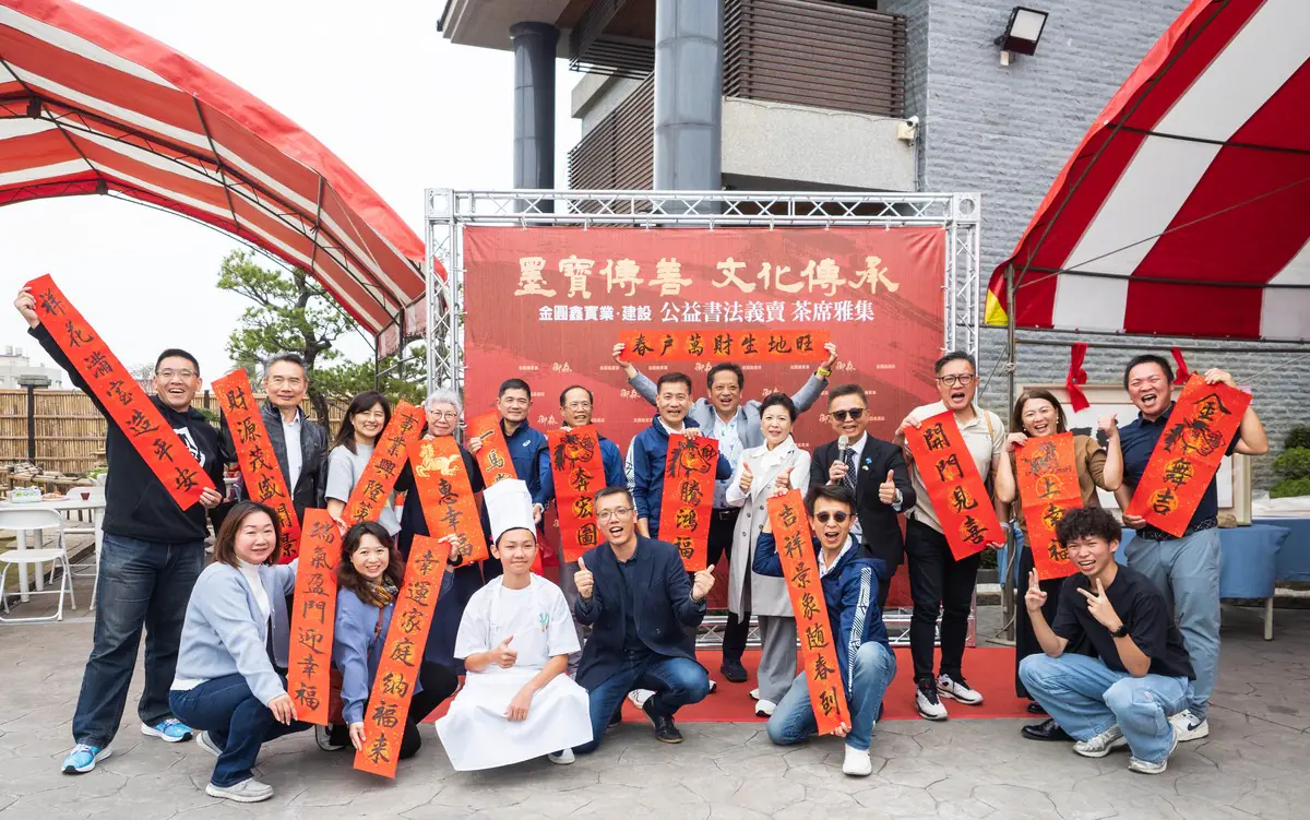 金圓鑫四年不間斷公益行動 從書法義賣到百萬捐贈，打造企業向善循環