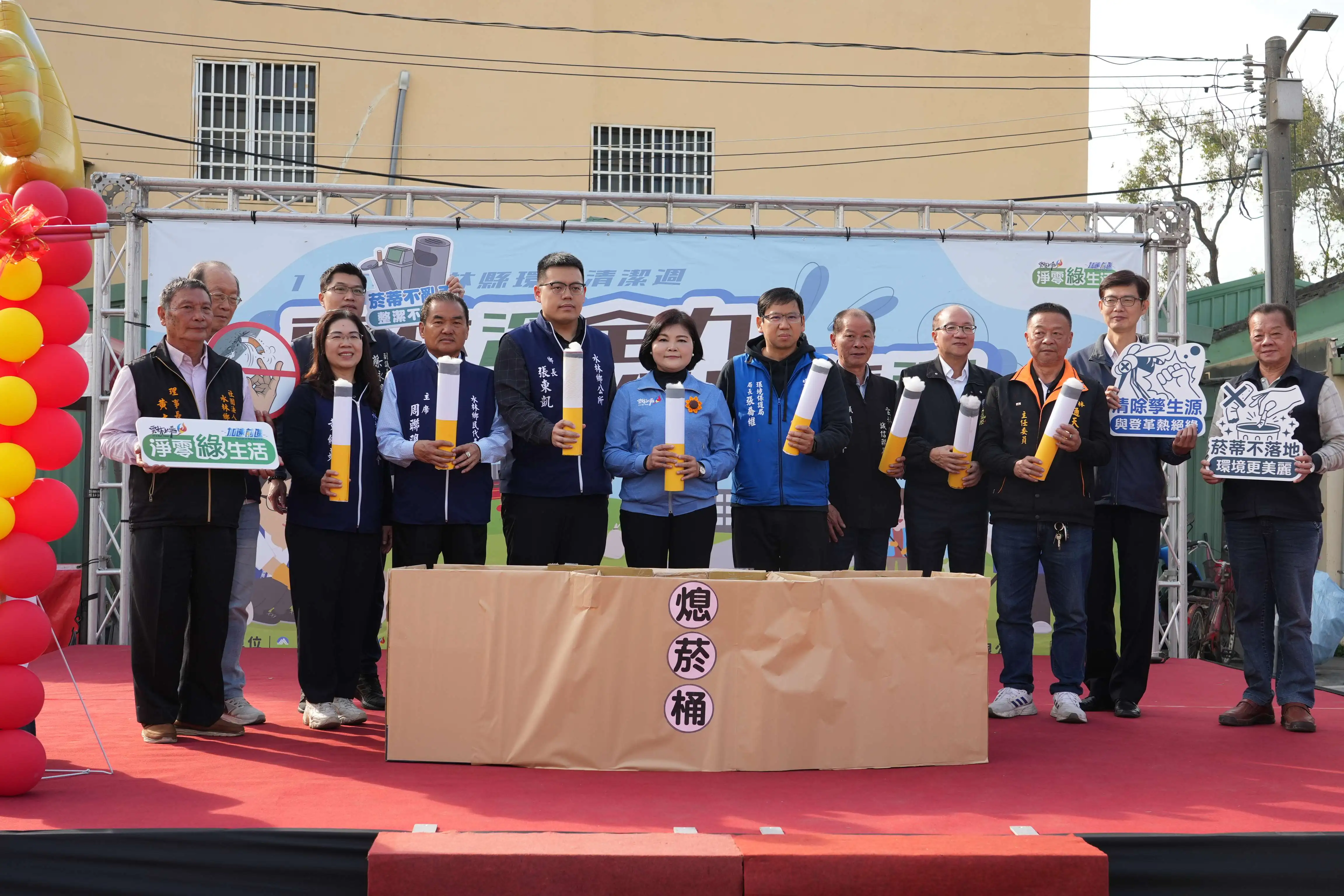 雲林環境清潔週全面啟動　鄉親淨全力作伙鬥陣清