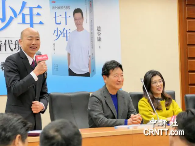 韓國瑜：趙少康新書看得很爽　像吃麻辣火鍋