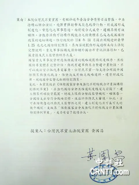 民眾黨提軍購特別條例　不應與大陸軍備競賽