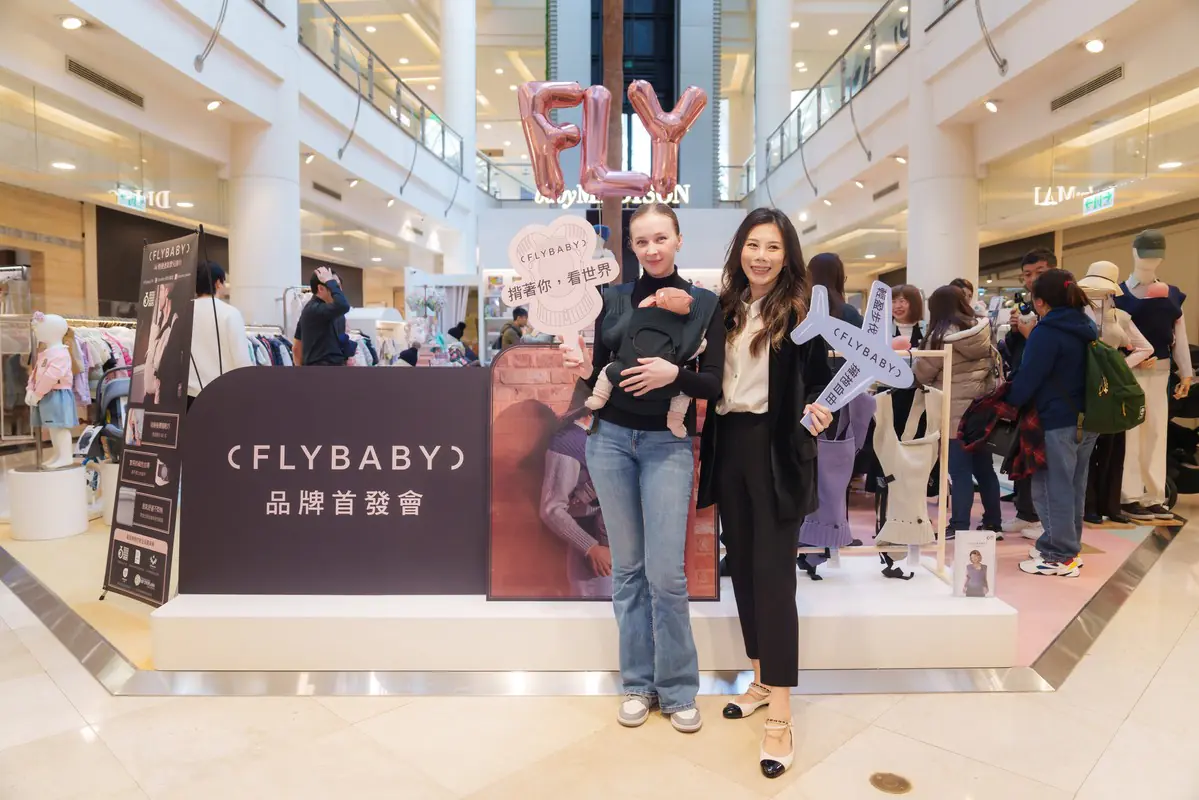 獲德國設計獎肯定  Flybaby嬰兒揹巾登台首辦體驗會