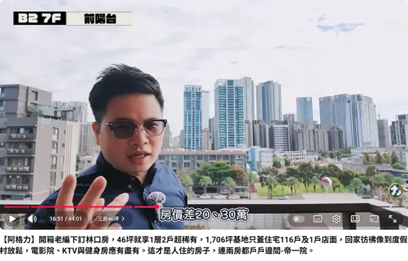 專家點名林口南勢生活圈下一個黑馬！「帝一院」難以複製的稀有條件