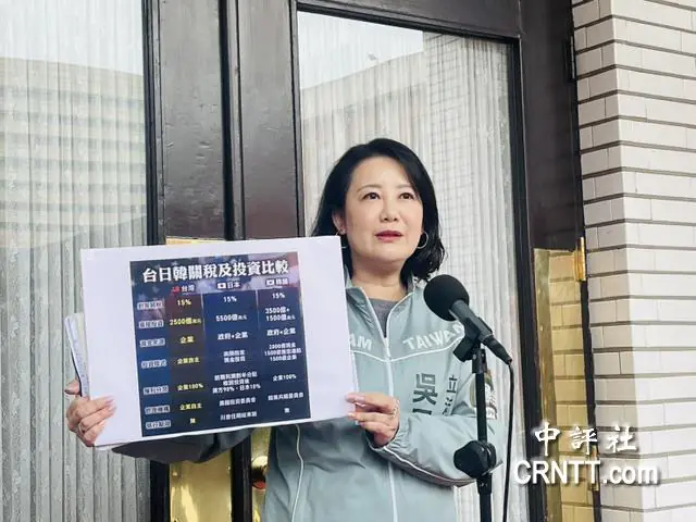 綠委：台美關稅談判是雙贏、漂亮的一仗