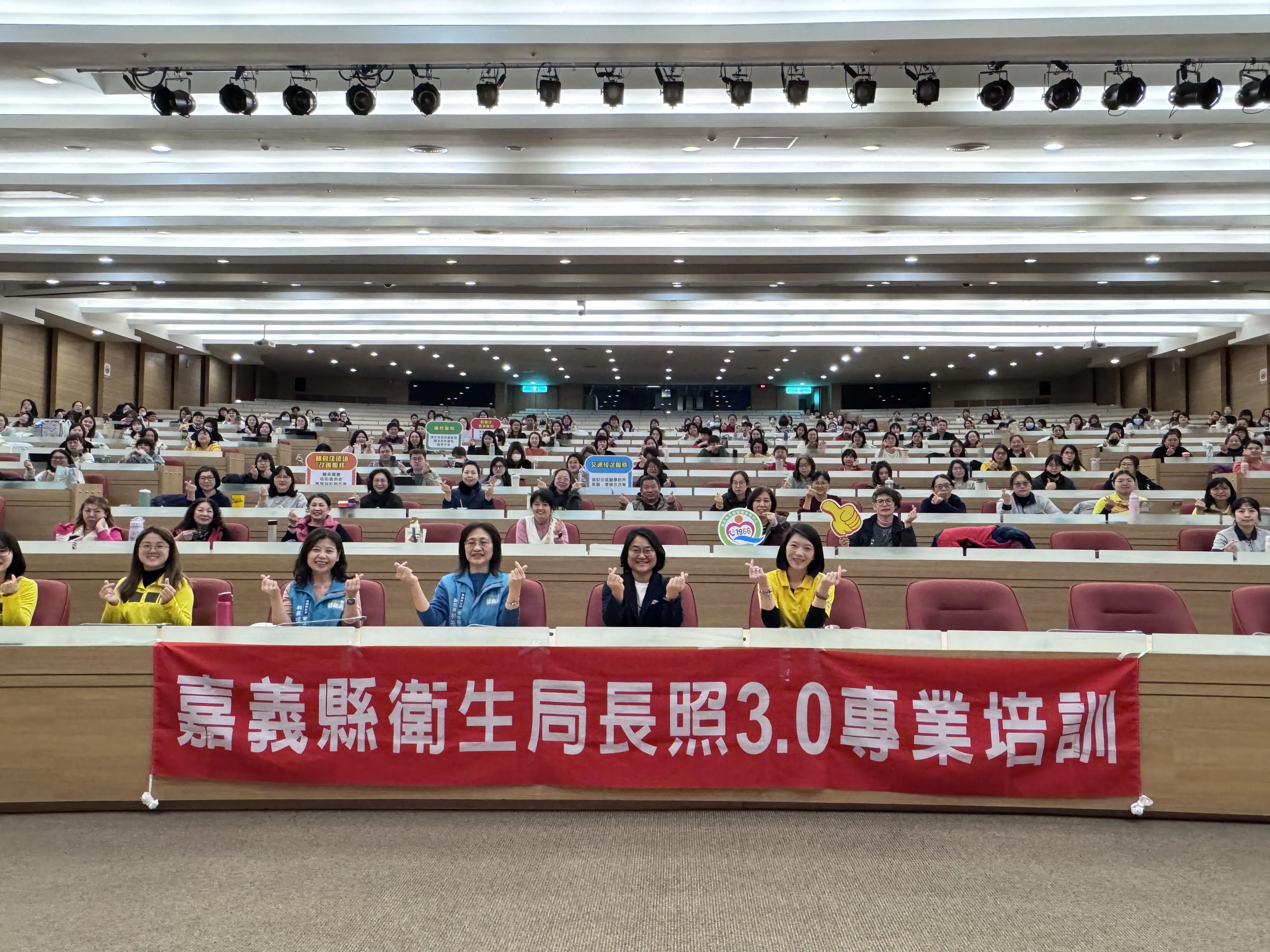 嘉義縣長照3.0專業培訓 強化醫照整合與積極復能 嘉義縣長照3.0專業培訓 強化醫照整合與積極復能