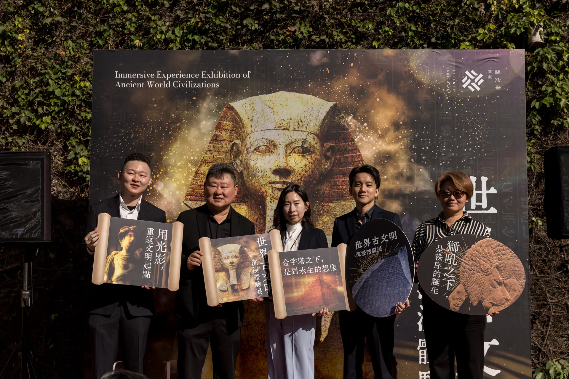 《世界古文明 沉浸體驗展》華山登場 穿越時空走入精彩古文明 《世界古文明 沉浸體驗展》華山登場 穿越時空走入精彩古文明